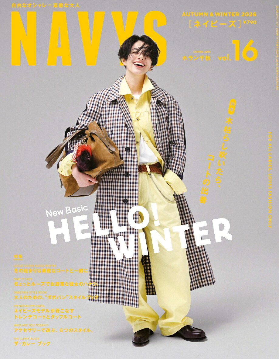 NAVYS (ネイビーズ) Vol.16 2026年 11月号 [雑誌]