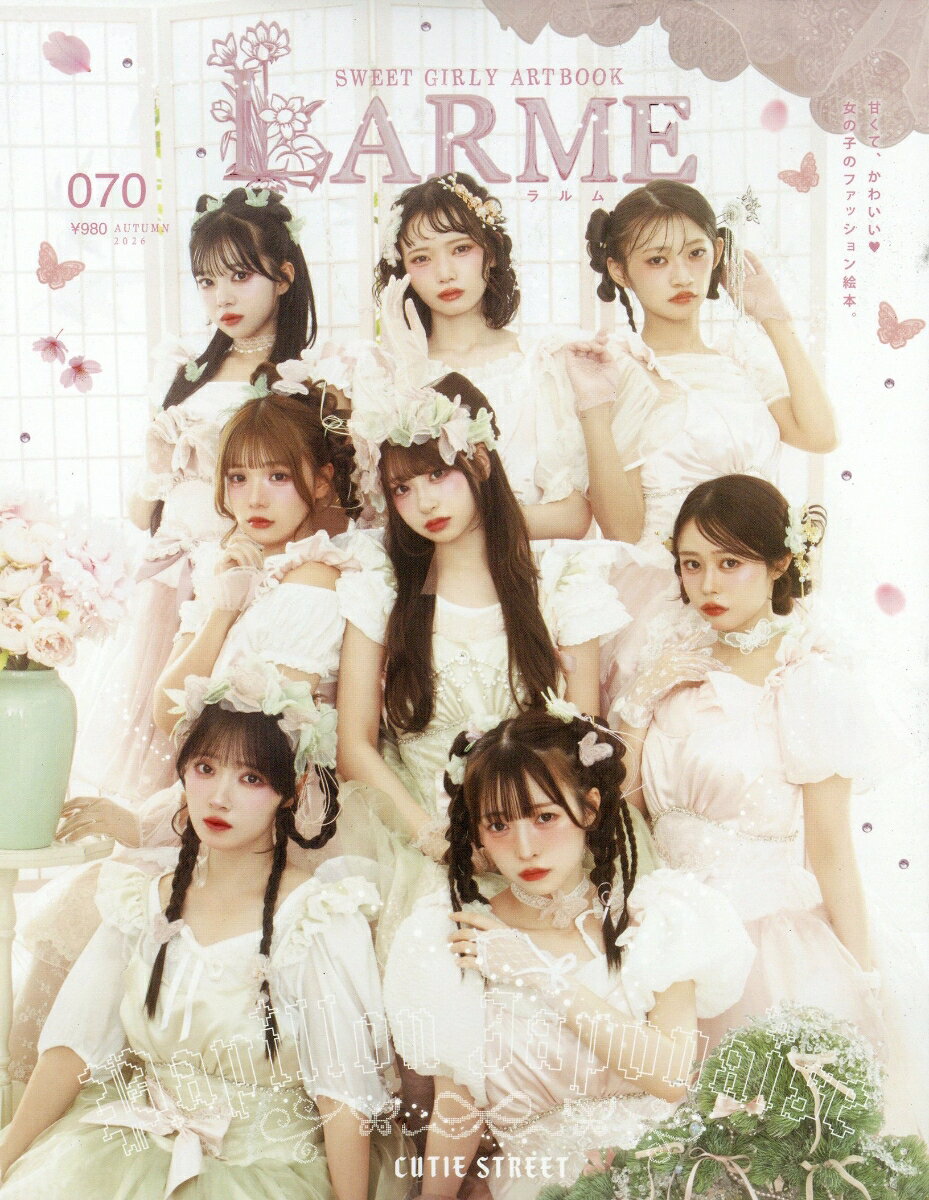 LARME(ラルム) 2026年 11月号 [雑誌]