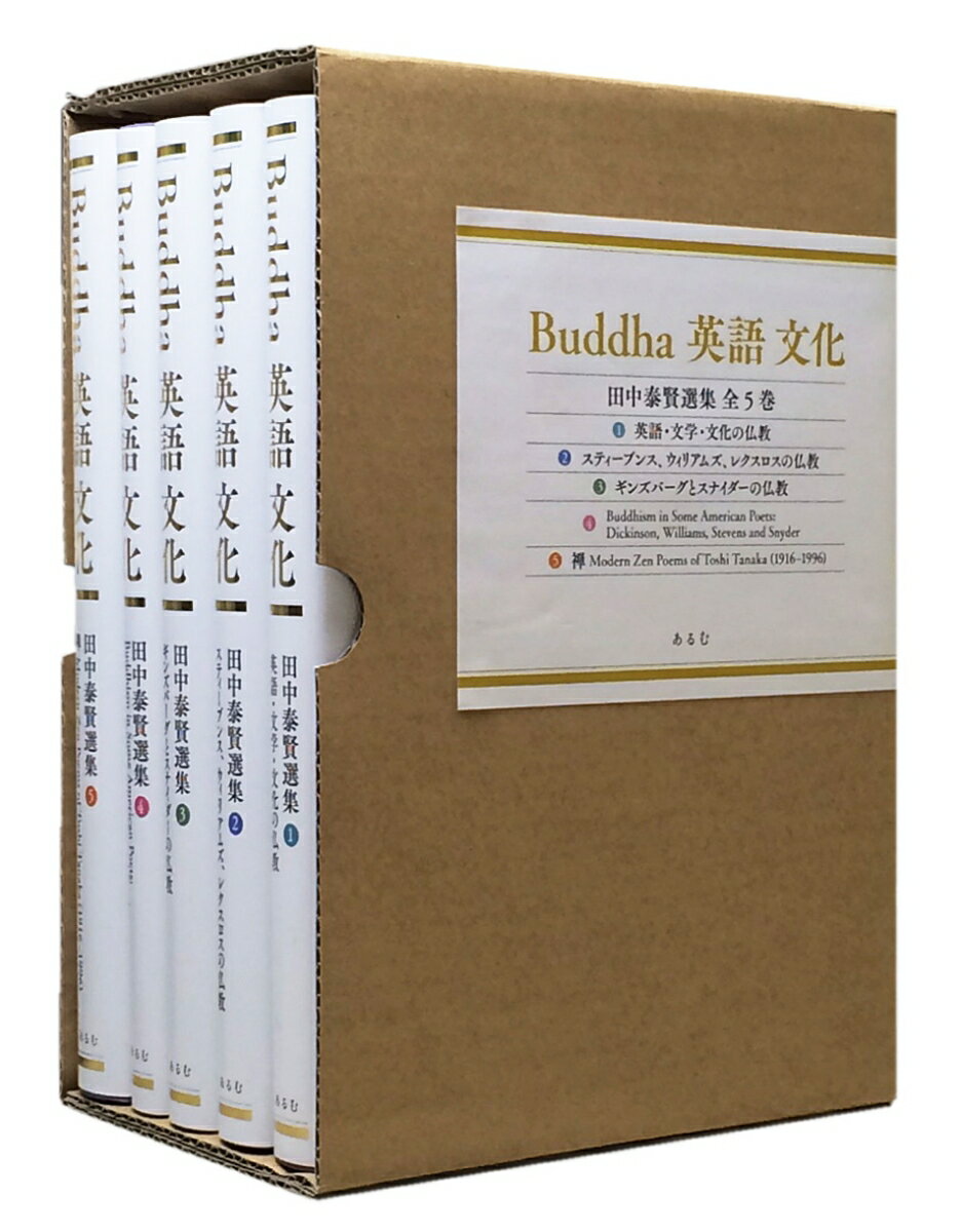 Buddha　英語　文化　（田中泰賢選集）全5巻