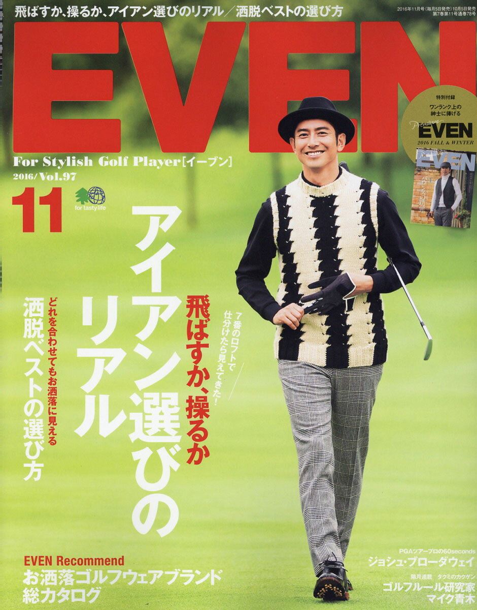 EVEN (イーブン) 2016年 11月号 [雑誌]