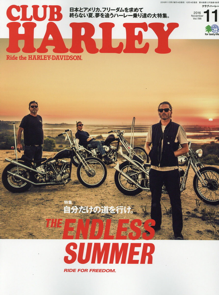 CLUB HARLEY (クラブ ハーレー) 2016年 11月号 [雑誌]