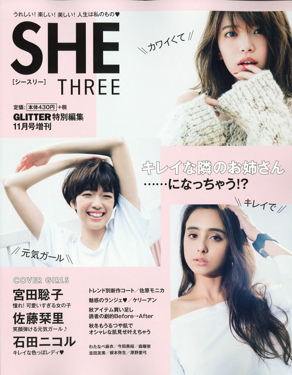 SHE THREE (シースリー) 2016年 11月号 [雑誌]