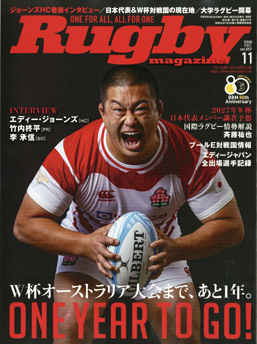 Rugby magazine (ラグビーマガジン) 2026年 11月号 [雑誌]