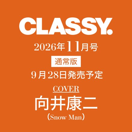 CLASSY. (クラッシィ) 2026年 11月号 [雑誌]