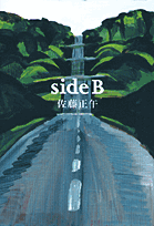 Side　B