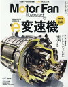 モーターファン別冊 MOTOR FAN illustrated Vol.169