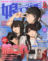 娘TYPE (ニャンタイプ) 2017年 11月号 [雑誌]