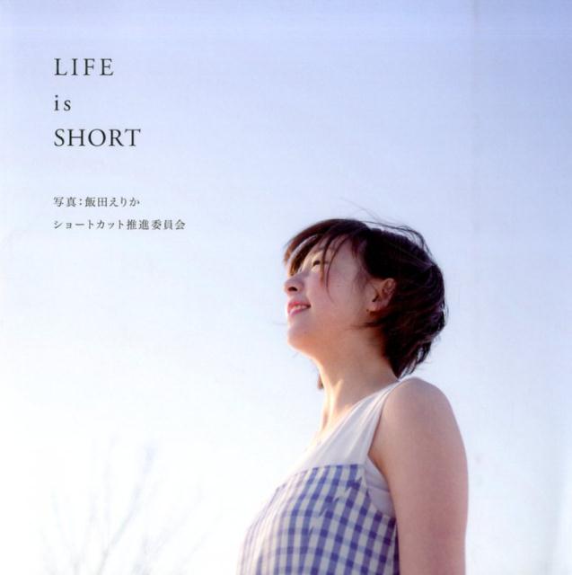 LIFE　is　SHORT