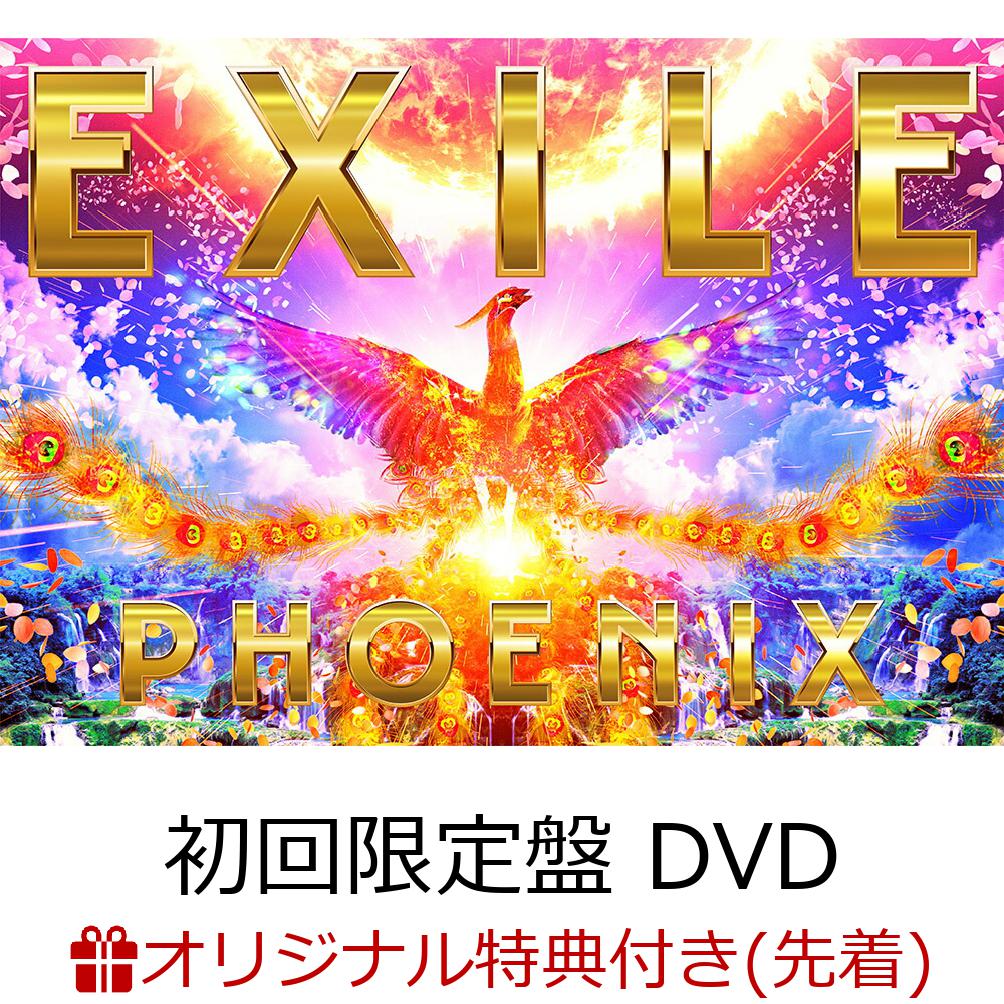 【楽天ブックス限定先着特典】PHOENIX (初回生産限定 CD+DVD)(スマプラ対応)(オリジナルアクリルキーホルダー) [ EXILE ]