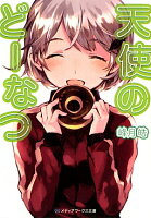 1日1文庫まとめ 21 10 30 11 8 読書する日々と備忘録 1日1文庫まとめ 21 10 30 11 8 読書する日々と備忘録