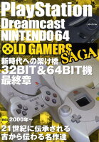 OLD　GAMERS　SAGA（vol．4）