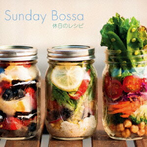 Sunday Bossa〜休日のレシピ