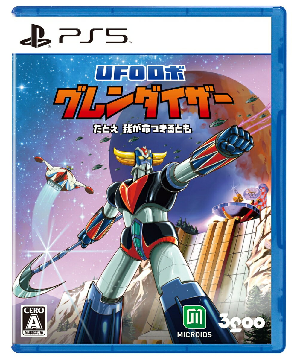 【楽天ブックス限定特典】UFOロボ グレンダイザー : たとえ我が命つきるとも PS5版(ステッカー)