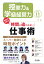 授業力&学級経営力 2017年 11月号 [雑誌]