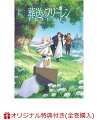 「週刊少年サンデー」(小学館)で連載中、山田鐘人(作)とアベツカサ(画)による漫画『葬送のフリーレン』。
勇者とそのパーティーによって魔王が倒された“その後”の世界を舞台に、勇者と共に魔王を打倒した千年以上生きる魔法使い・フリーレンと、彼女が新たに出会う人々の旅路が描かれていく。
コミックスは累計発行部数1100 万部を突破し、そして2021年には「マンガ大賞2021」大賞、
「第25 回手塚治虫文化賞」の新生賞を受賞するなど、漫画ファンの間で旋風を起こしている本作が、いよいよTV アニメ化！

＜収録内容＞
#21〜24 収録

※収録内容は変更となる場合がございます。