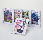 シリーズ「あいだで考える」創刊5冊セット