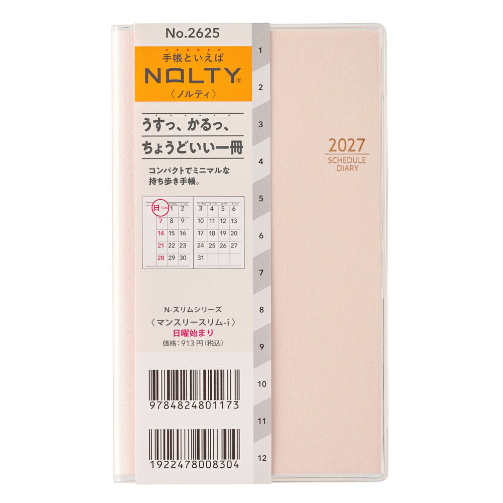 2625 NOLTYマンスリースリムーi日曜（ペールピンク）（2027年版手帳）