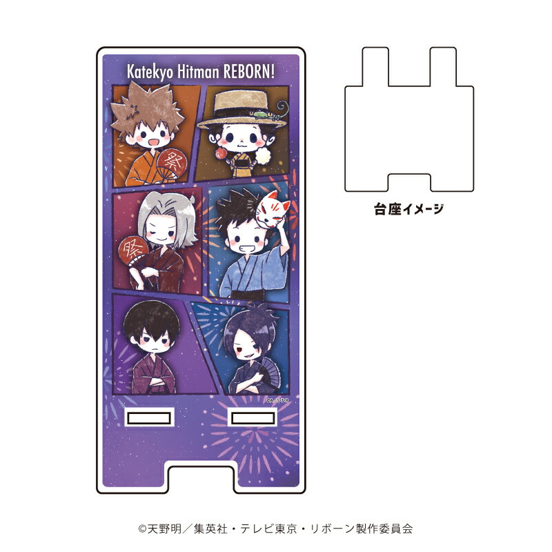 スマキャラスタンド「家庭教師ヒットマンREBORN!」11/コマ割りデザイン(グラフアートイラスト)【グッズ】