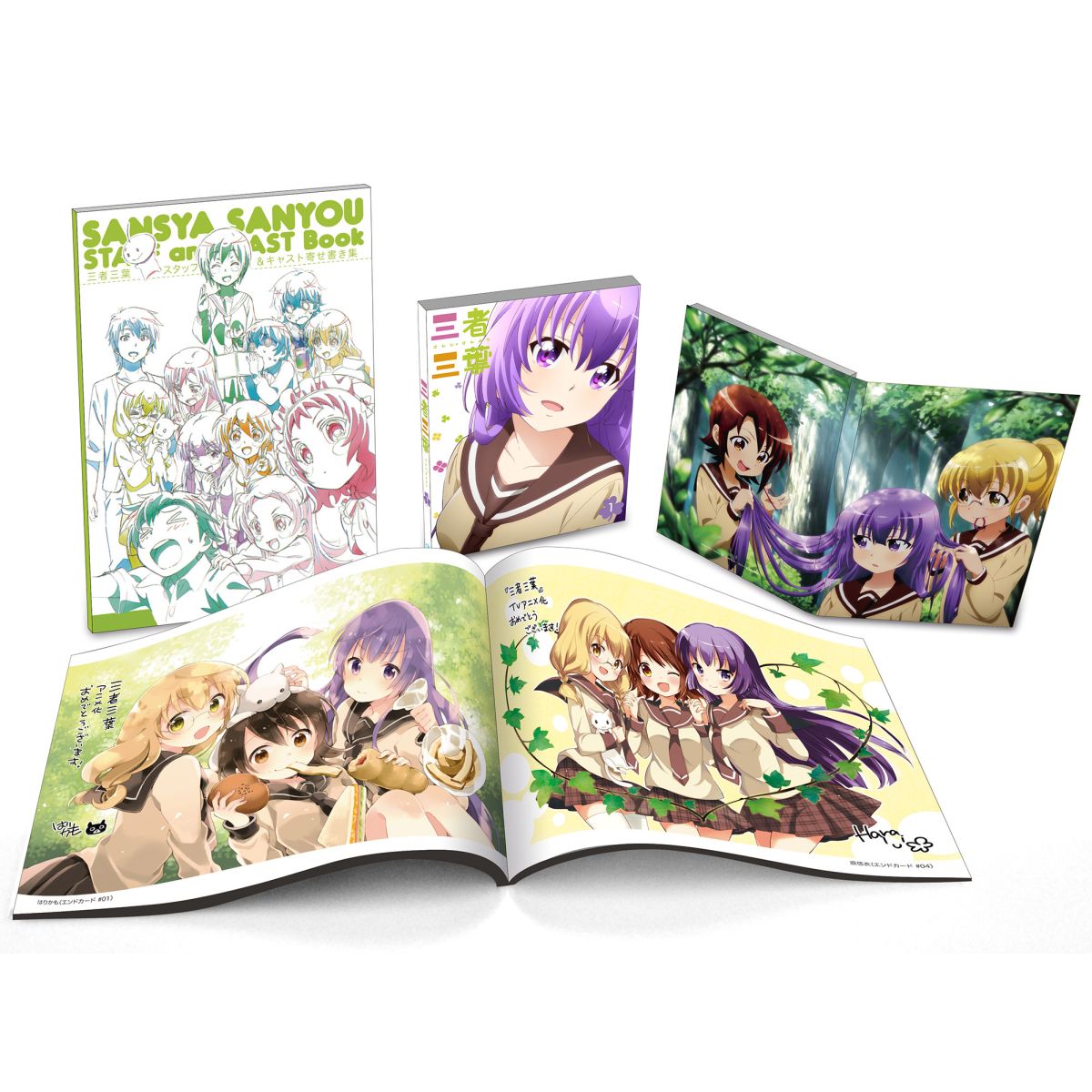 三者三葉 Vol.1(初回生産限定版)