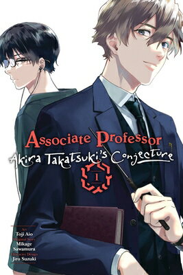 Associate Professor Akira Takatsuki's Conjecture, Vol. 1 (Manga)