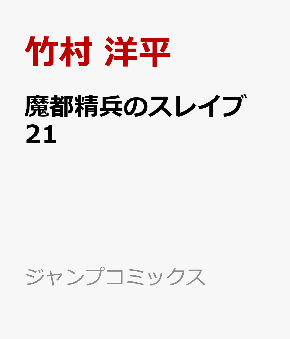 製品画像：23位