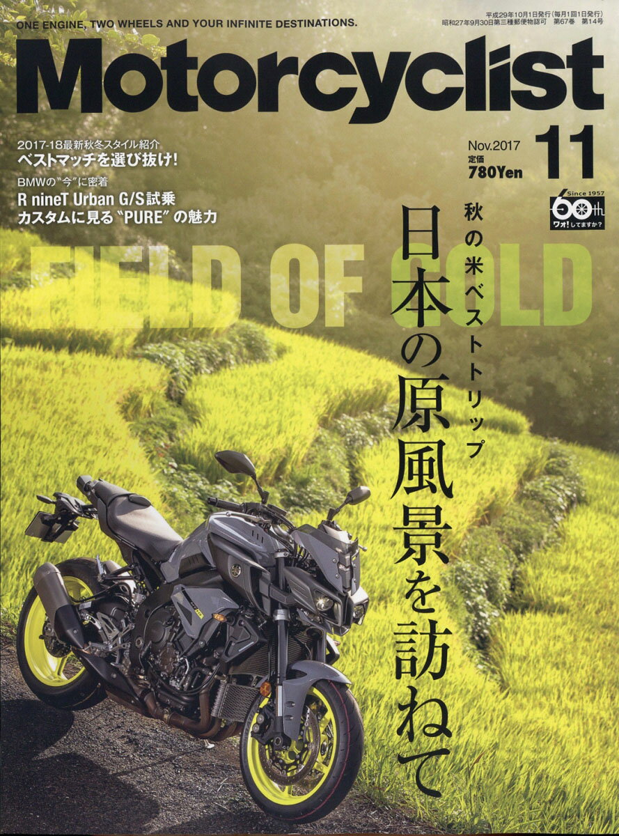 モーターサイクリスト 2017年 11月号 [雑誌]