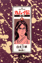 第17巻