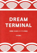 DREAM　TERMINAL