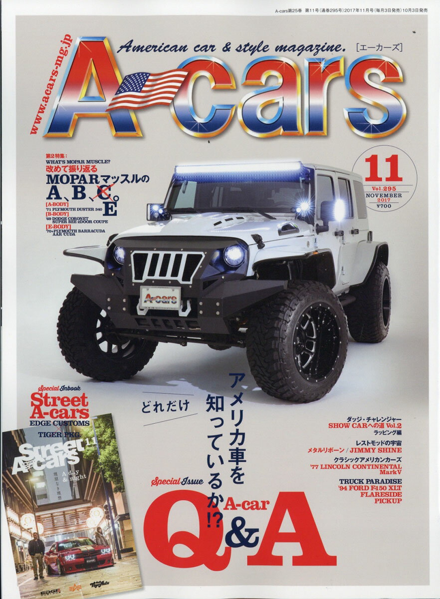 A-cars (エーカーズ) 2017年 11月号 [雑誌]