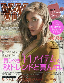 ViVi (ヴィヴィ) 2017年 11月号 [雑誌]