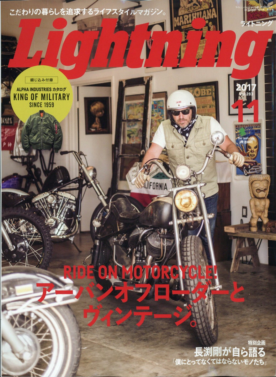 Lightning (ライトニング) 2017年 11月号 [雑誌]