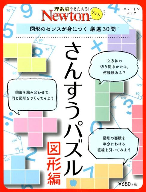 立方体の展開図 サイコロの目を考えよう 家庭学習レシピ