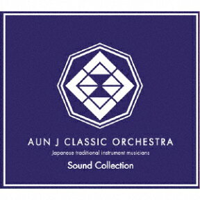 Sound Collection [ AUN J CLASSIC ORCHESTRA ]