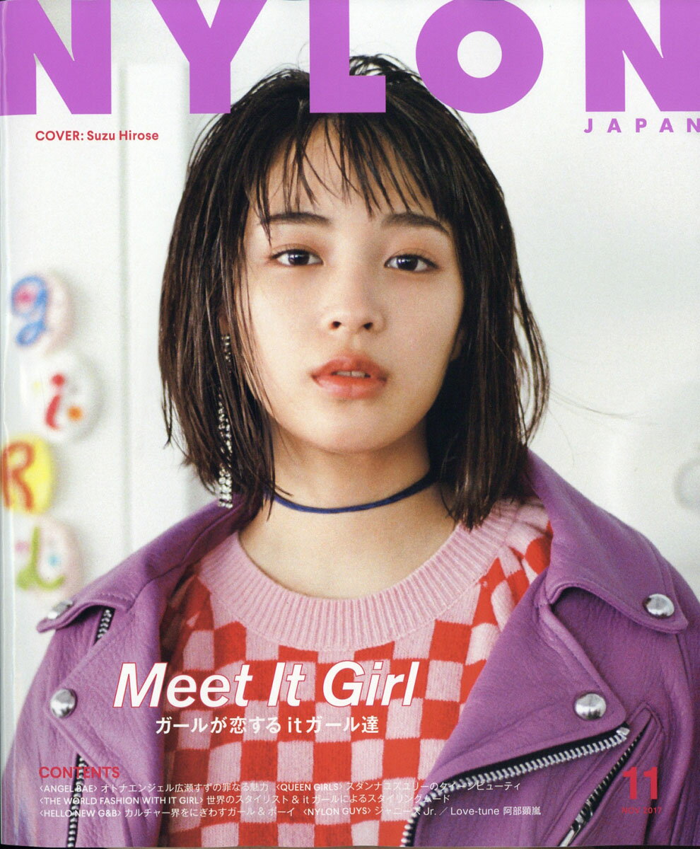 NYLON JAPAN (ナイロンジャパン) 2017年 11月号 [雑誌]