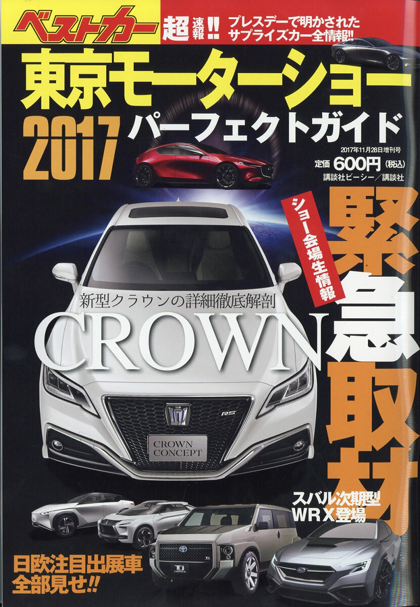 ベストカープラス 2017年 11/28号 [雑誌]
