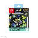 Nintendo Switch専用カードケース カードポケット24 スプラトゥーン3