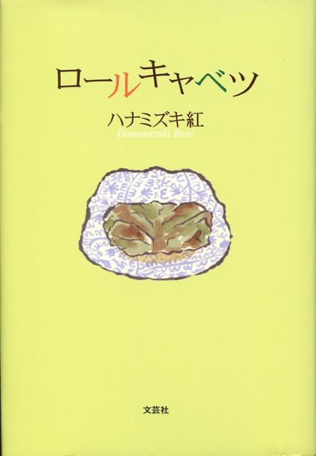 ロールキャベツ