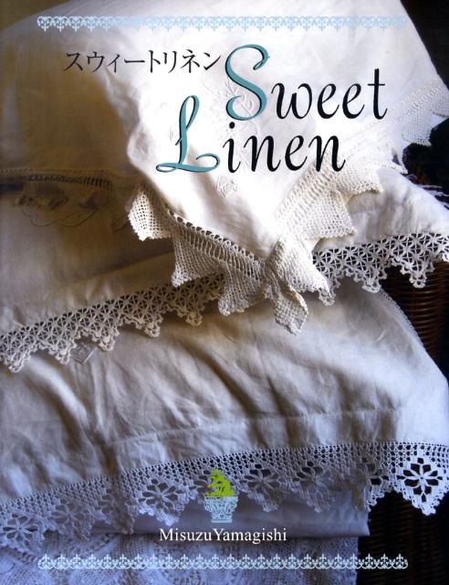 スウィートリネン