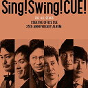 Sing Swing CUE CUE ALL STARS