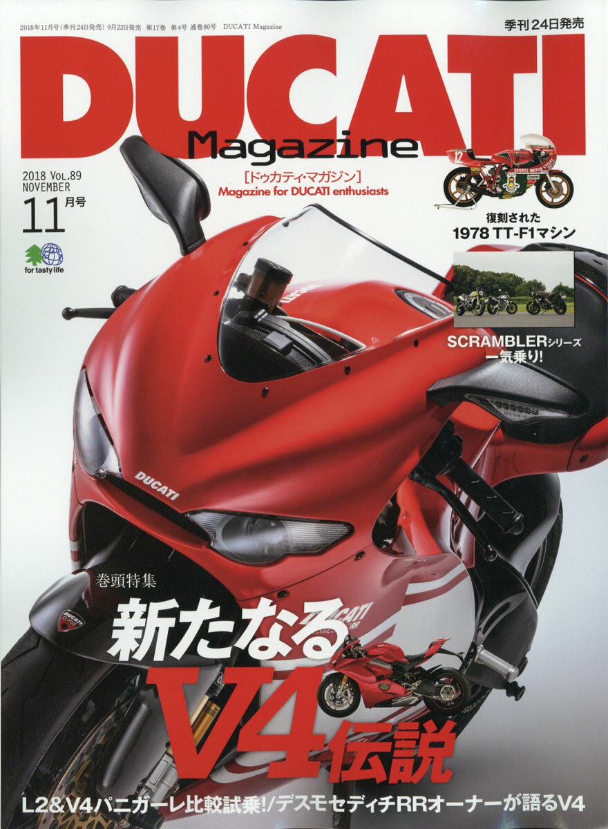 DUCATI Magazine (ドゥカティ マガジン) 2018年 11月号 [雑誌]