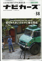 NAVI CARS (ナビカーズ) 2018年 11月号 [雑誌]