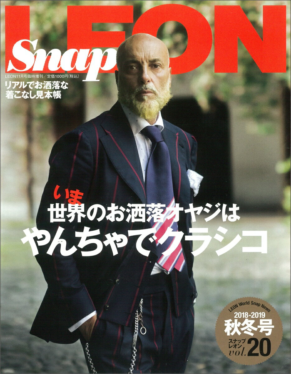 Snap LEON (スナップレオン) 2018秋冬号 2018年 11月号 [雑誌]