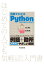 例題でわかる Pythonプログラミング入門