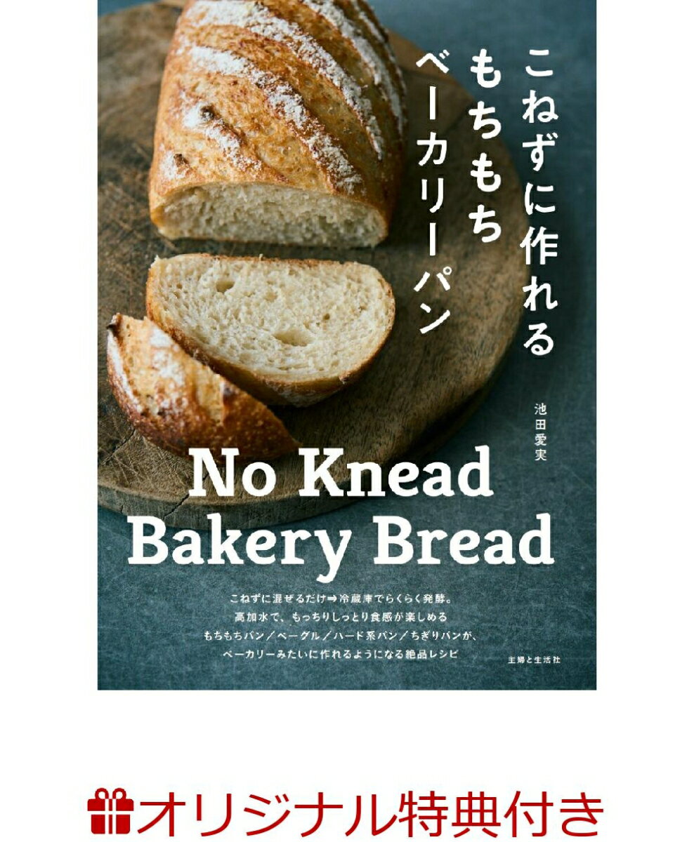 シヅカ洋菓子店の ビスケットと焼き菓子 素材を生かした、深くやさしい味わい [ 栗原 代奈 ]