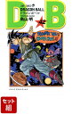 【全巻】DRAGON BALL 1-42巻セット （ジャンプコミックス） 鳥山 明