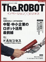 機械設計別冊 The Robot (ザ・ロボット) イノベーション×ビジネス 2018年 11月号 [雑誌]