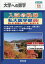 大学への数学増刊 入試の軌跡/私大医学部 2018年 11月号 [雑誌]