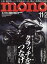 mono (モノ) マガジン 2018年 11/2号 [雑誌]