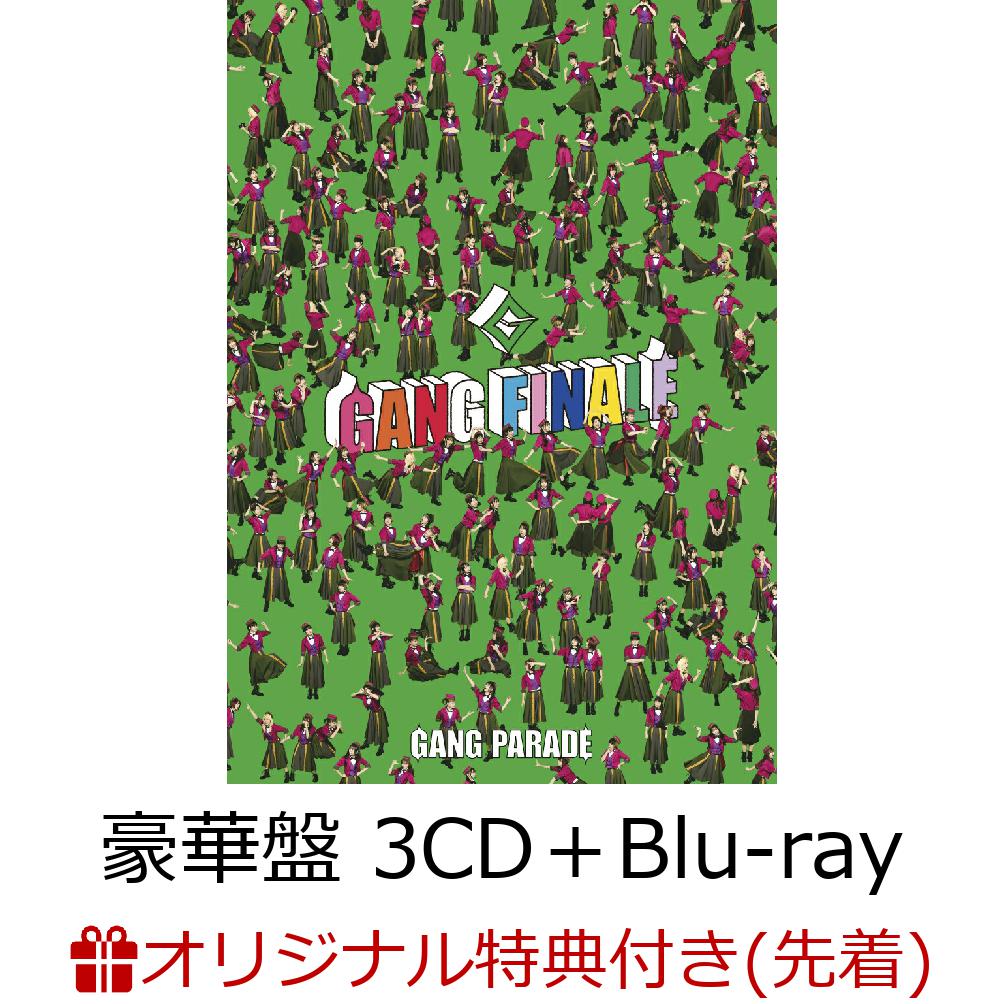 【楽天ブックス限定先着特典】GANG FINALE (豪華盤 3CD＋Blu-ray)(アクリルキーホルダー（1種・全員集合絵柄）)