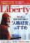 The Liberty (ザ・リバティ) 2018年 11月号 [雑誌]